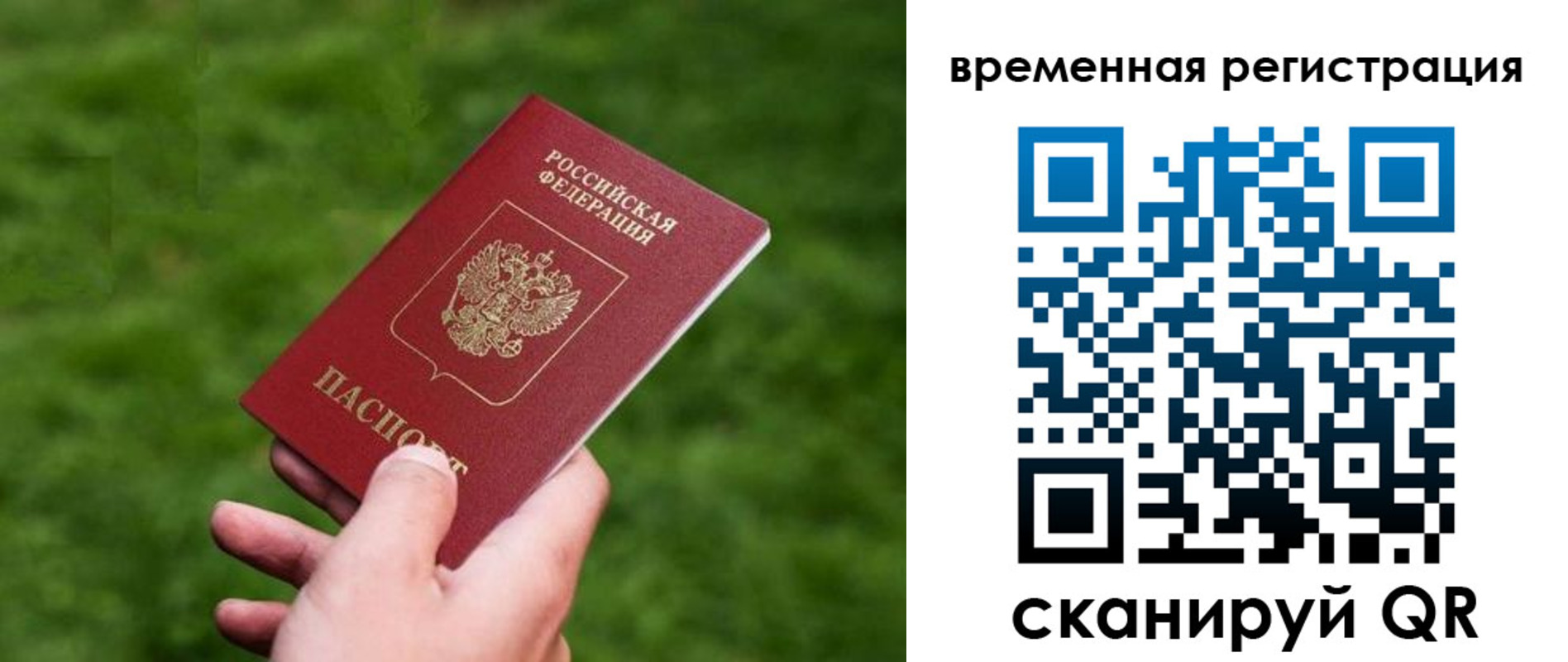 прописка штамп в Усть-Илимске