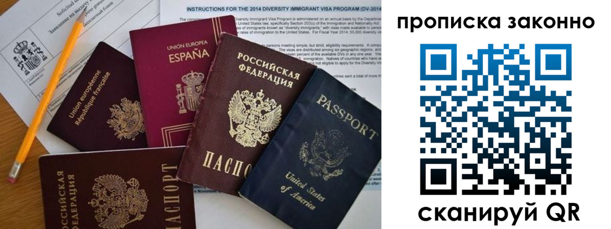 прописка для работы в Усть-Илимске
